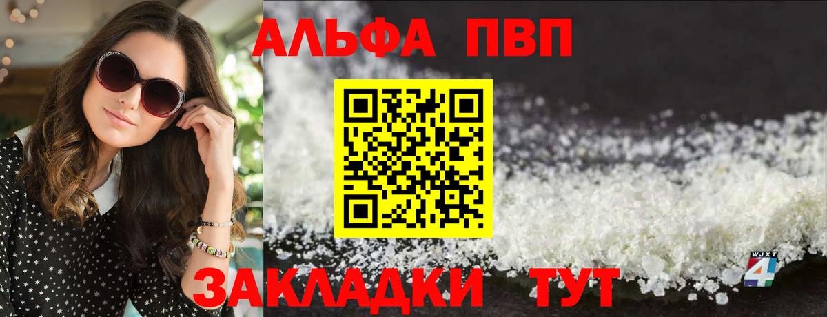А ПВП Crystall  Вход с VPN  Кашира  A PVP СК КРИС  Alpha-PVP СК КРИС 