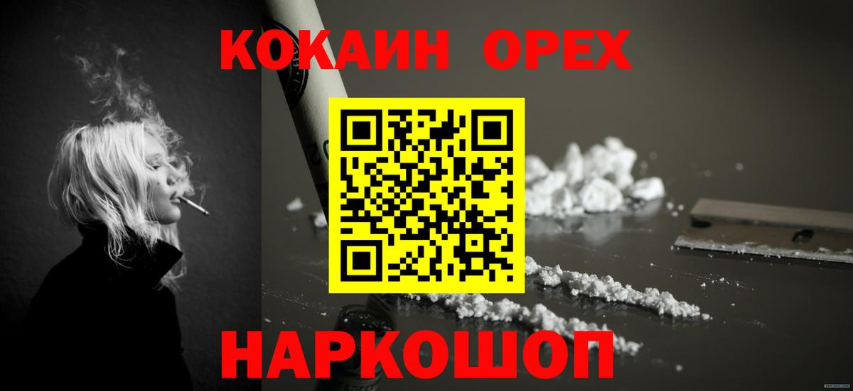 COCAIN 97% Кашира