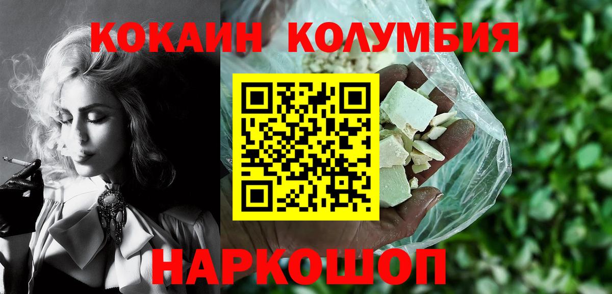 COCAIN  Кокаин 99%  Кашира  Вход с VPN  Кокаин Эквадор 