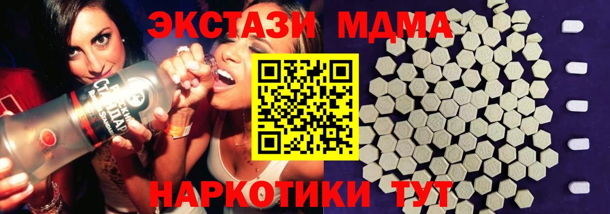 Экстази таблы Кашира