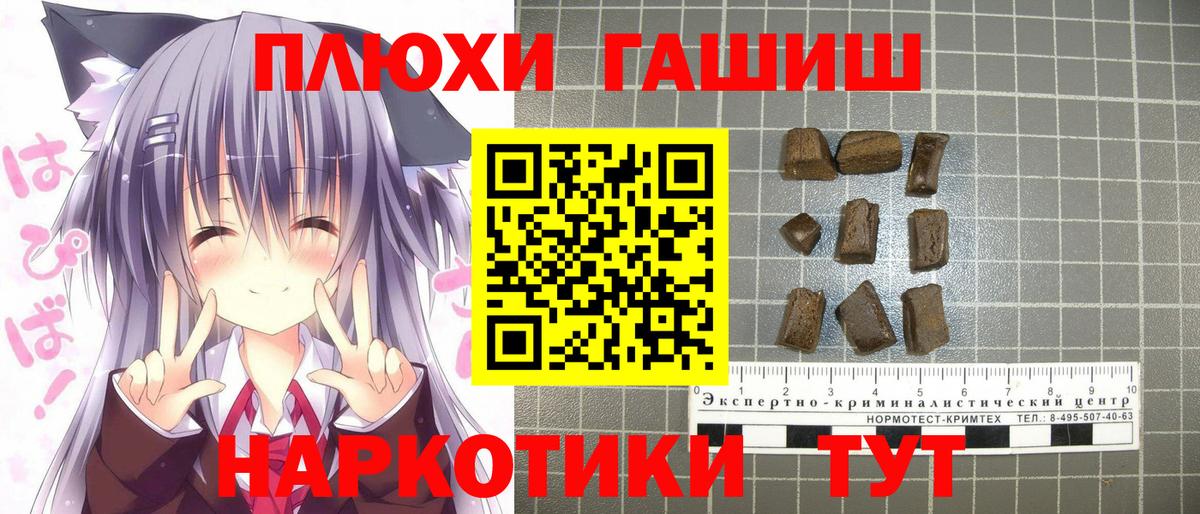 Гашиш Premium  Вход с VPN  Кашира 