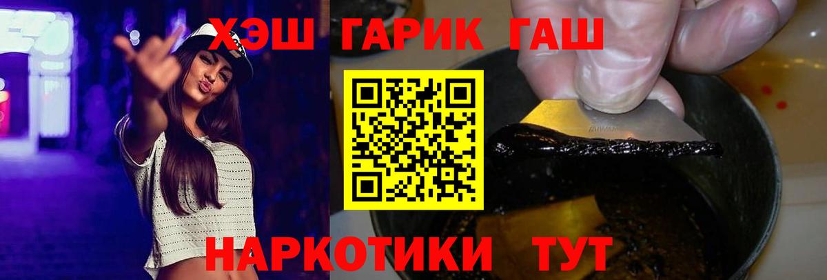 ГАШ ice o lator Кашира