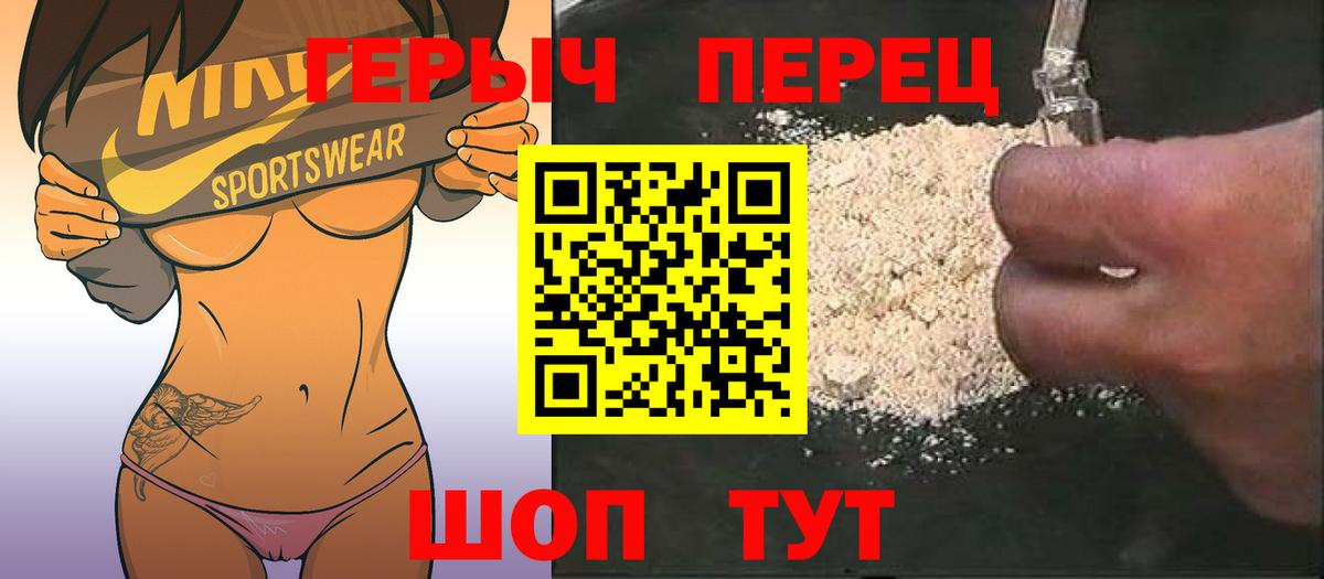 Кашира  ГЕРОИН белый  Вход с VPN 