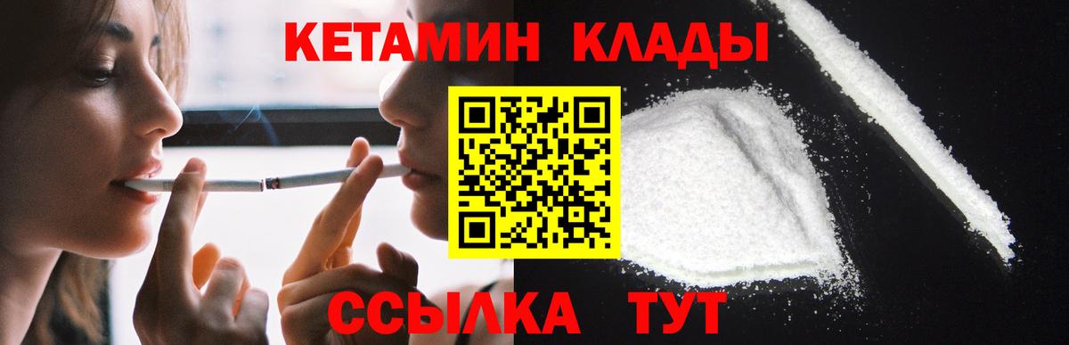 Кашира  КЕТАМИН VHQ  мориарти официальный сайт  Вход с VPN  КЕТАМИН VHQ 