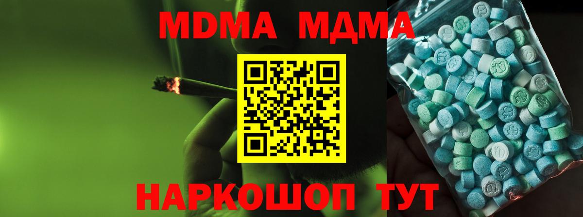 Кашира  МДМА VHQ  МДМА crystal  Вход с VPN 
