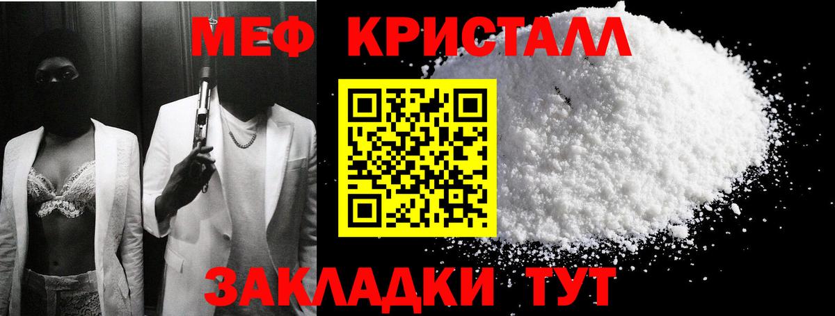 МЕФ мяу мяу  Вход с VPN  Меф  Кашира 