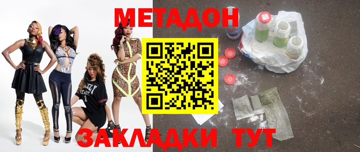 МЕТАДОН белоснежный Кашира