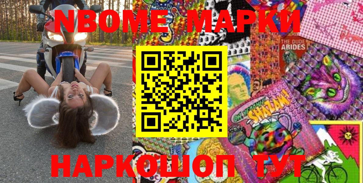 Марки NBOMe  Марки 25I-NBOMe 1,5мг  Кашира  Вход с VPN  Марки 25I-NBOMe 1,5мг 