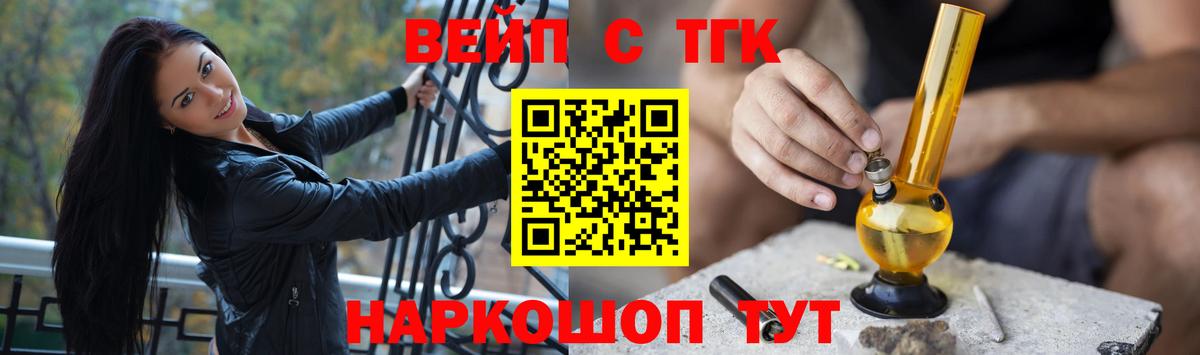 Дистиллят ТГК концентрат  Вход с VPN  закладки  Кашира 